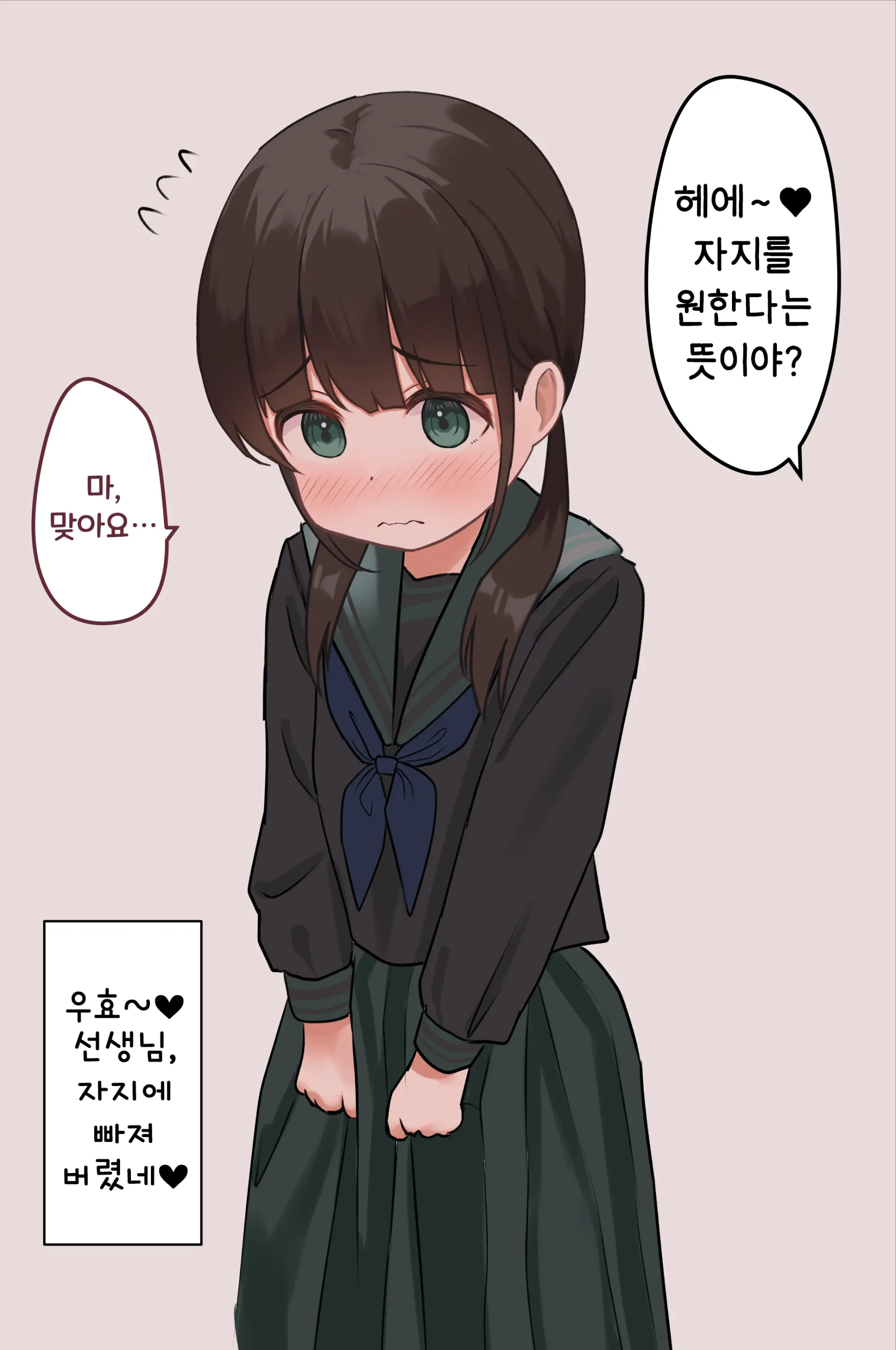 14-Sai Daigaku Kyouju | 14살 대학교수